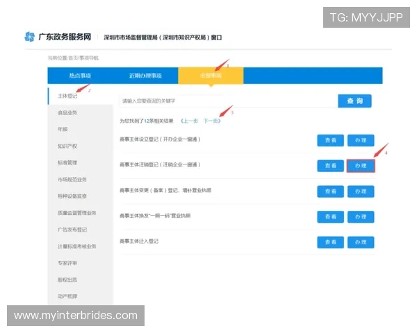 明博体育注册流程详解:新手快速入门的详细操作指南 明博体育注册流程详解:新手快速入门的详细操作指南