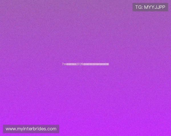 7m体育网详细介绍2026世界杯赛场设施环境与比赛场地最新动态 7m体育网详细介绍2026世界杯赛场设施环境与比赛场地最新动态